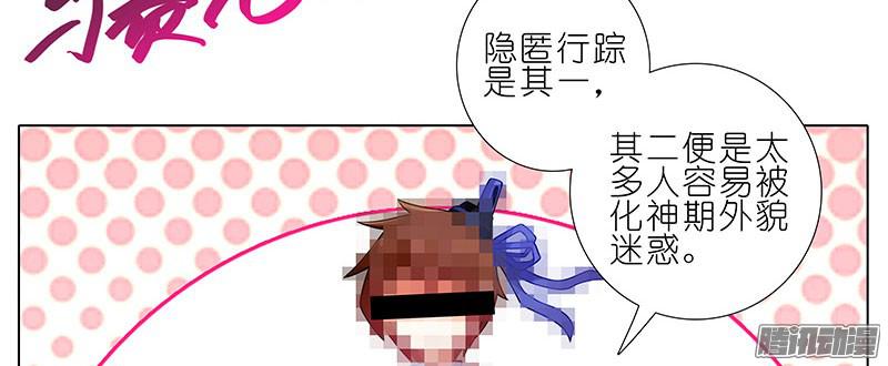 我家大师兄脑子有坑第253坑 马赛克
