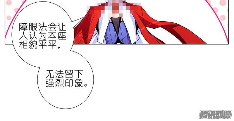 我家大师兄脑子有坑第253坑 马赛克