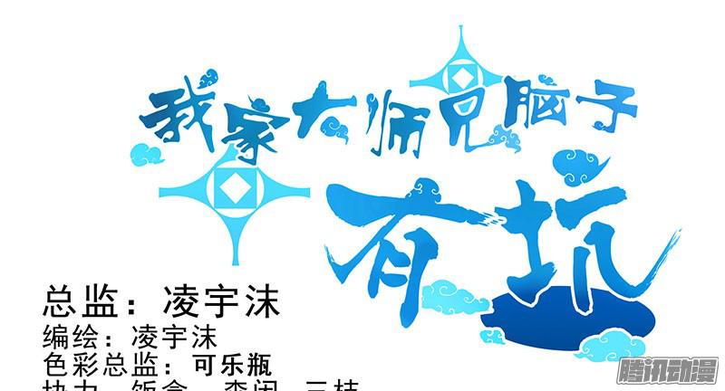 我家大师兄脑子有坑第254坑 日出