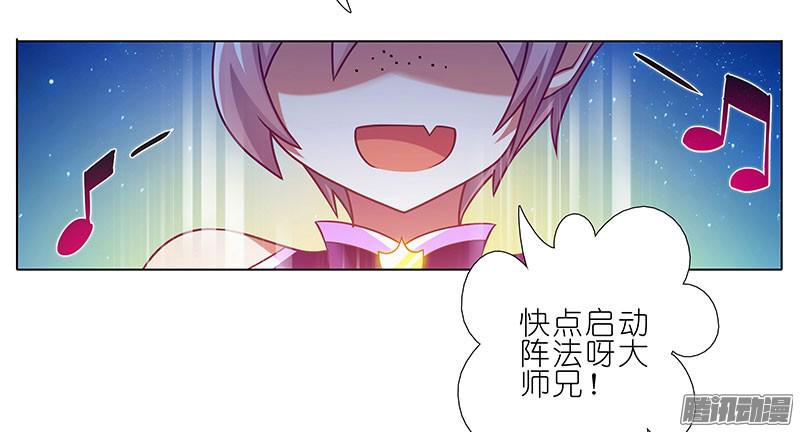 我家大师兄脑子有坑第254坑 日出