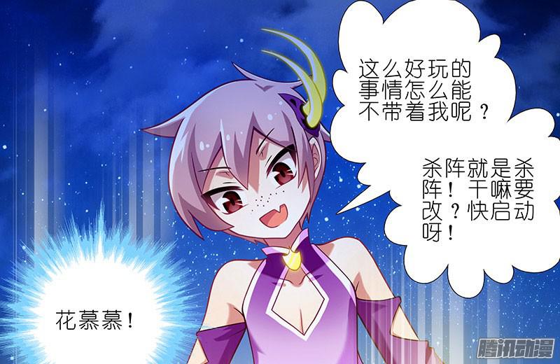 我家大师兄脑子有坑第254坑 日出