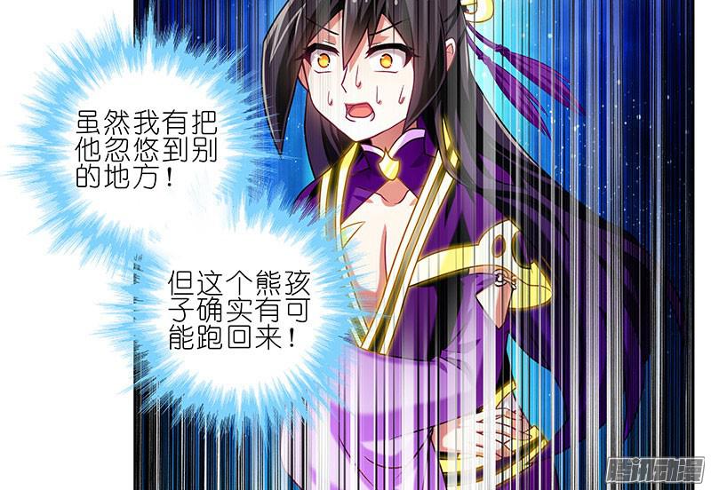 我家大师兄脑子有坑第254坑 日出
