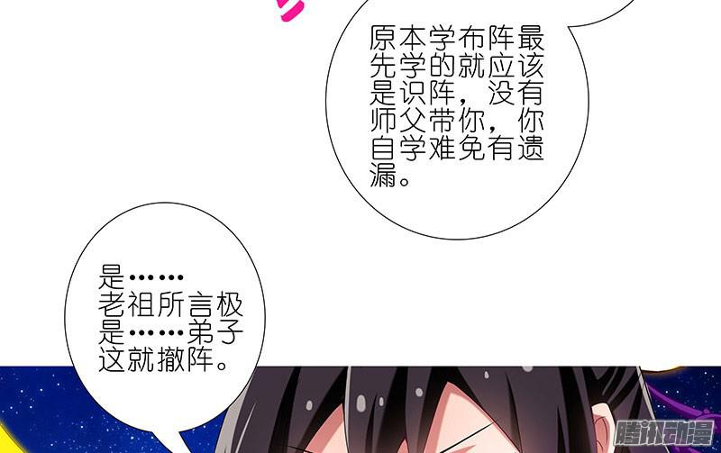 我家大师兄脑子有坑第254坑 日出