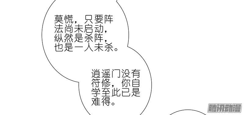 我家大师兄脑子有坑第254坑 日出
