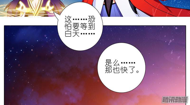 我家大师兄脑子有坑第254坑 日出