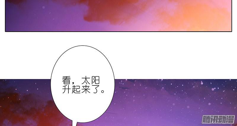 我家大师兄脑子有坑第254坑 日出