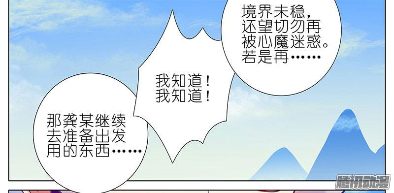 我家大师兄脑子有坑第255坑 果然是你