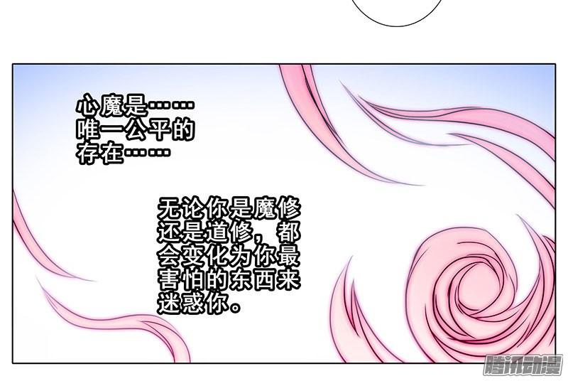 我家大师兄脑子有坑第255坑 果然是你