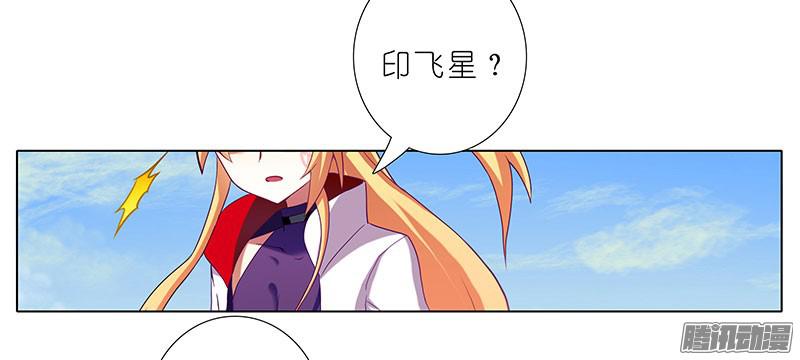 我家大师兄脑子有坑第255坑 果然是你