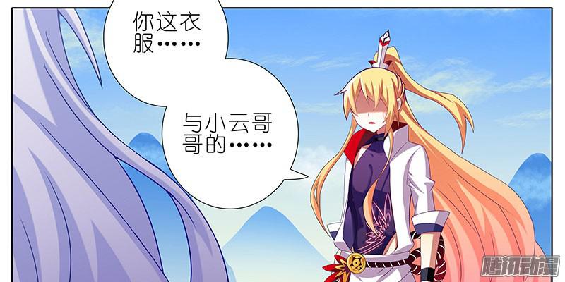 我家大师兄脑子有坑第255坑 果然是你