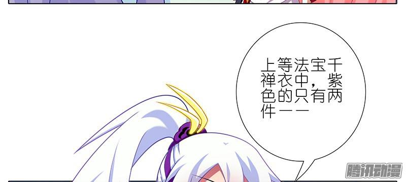 我家大师兄脑子有坑第255坑 果然是你