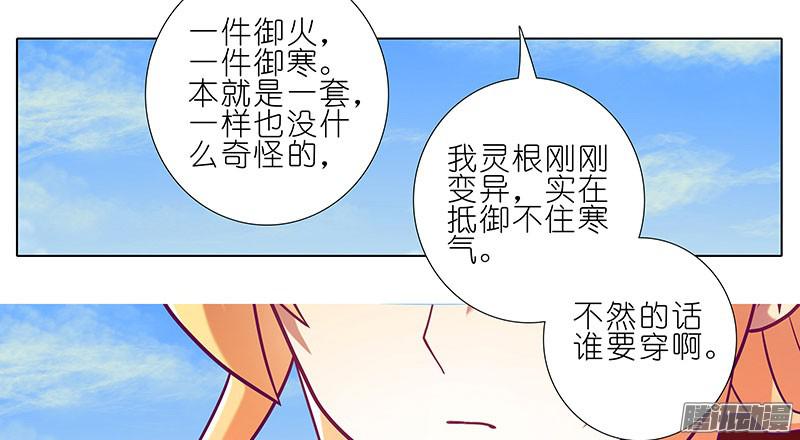 我家大师兄脑子有坑第255坑 果然是你