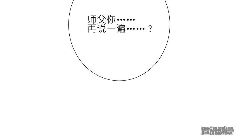 我家大师兄脑子有坑第256坑 闹别扭