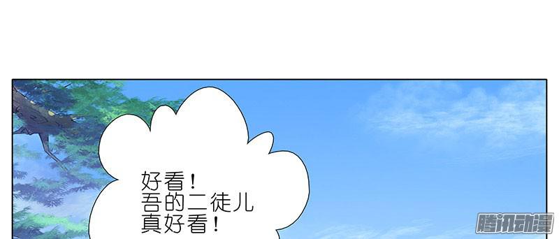 我家大师兄脑子有坑第256坑 闹别扭