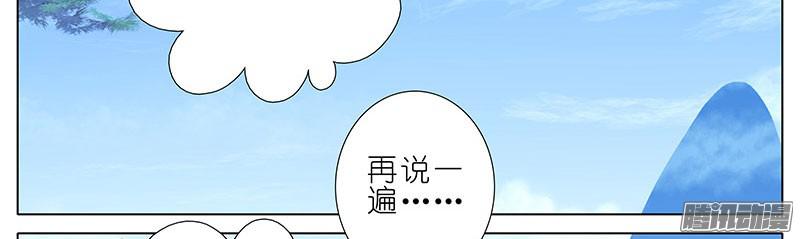 我家大师兄脑子有坑第256坑 闹别扭