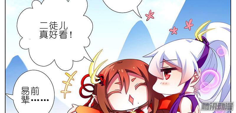 我家大师兄脑子有坑第256坑 闹别扭
