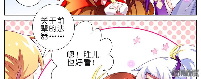 我家大师兄脑子有坑第256坑 闹别扭