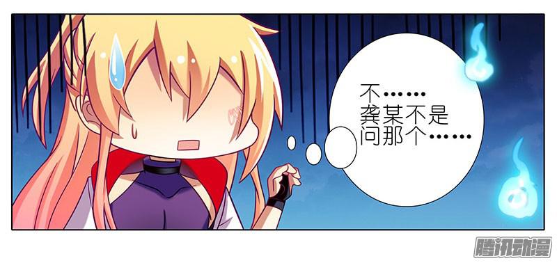 我家大师兄脑子有坑第256坑 闹别扭