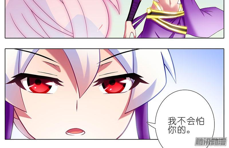 我家大师兄脑子有坑第256坑 闹别扭