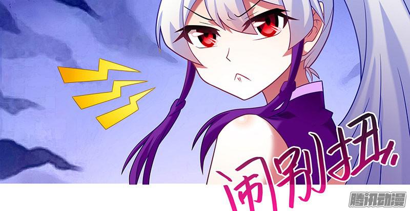 我家大师兄脑子有坑第256坑 闹别扭