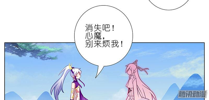 我家大师兄脑子有坑第256坑 闹别扭