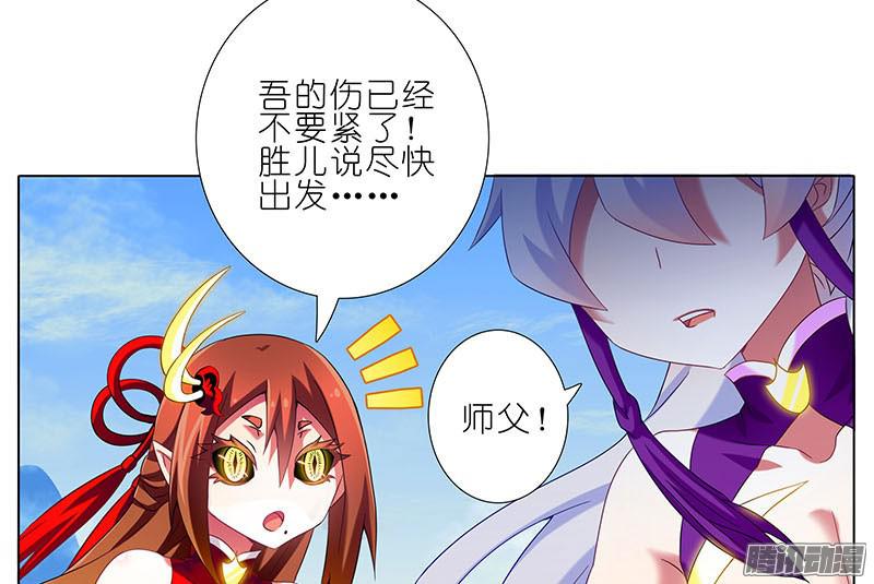 我家大师兄脑子有坑第256坑 闹别扭