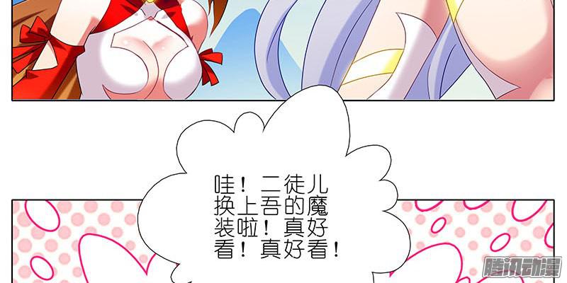 我家大师兄脑子有坑第256坑 闹别扭