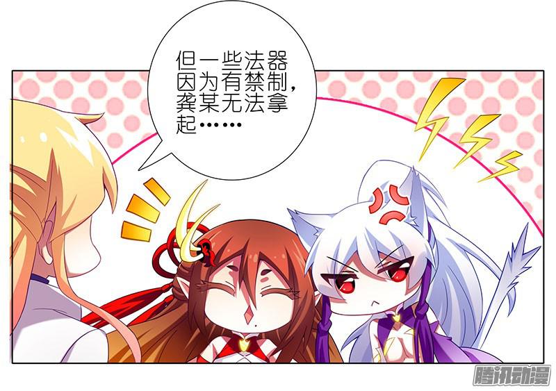 我家大师兄脑子有坑第257坑 沉不住气