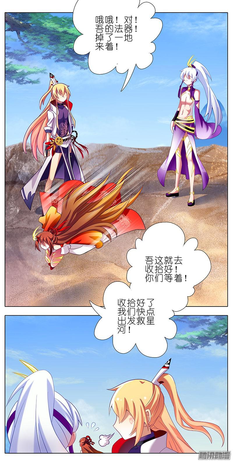 我家大师兄脑子有坑第257坑 沉不住气