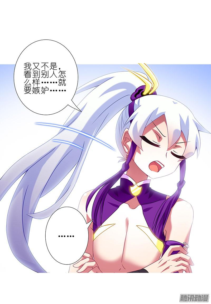 我家大师兄脑子有坑第257坑 沉不住气