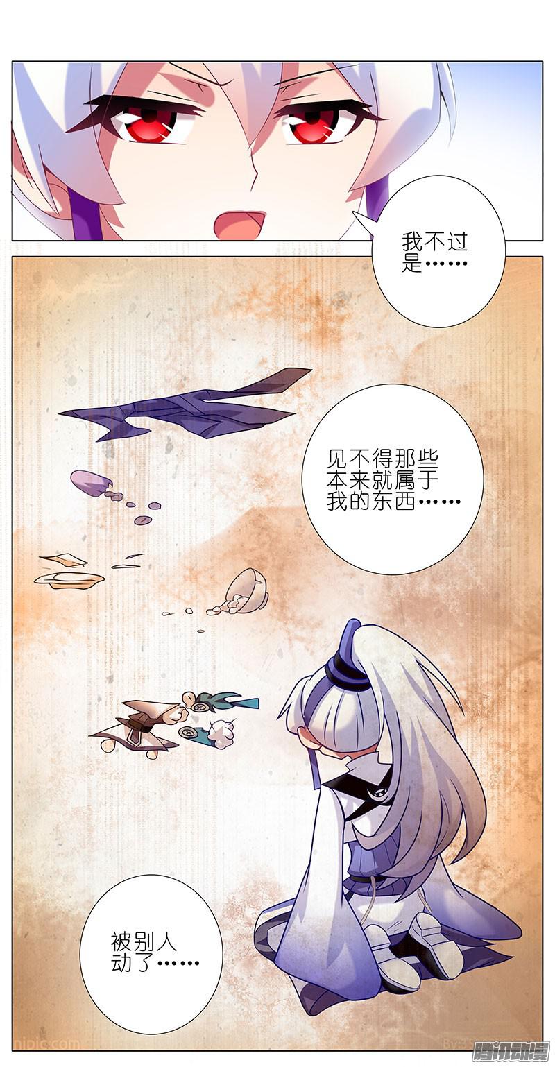 我家大师兄脑子有坑第257坑 沉不住气