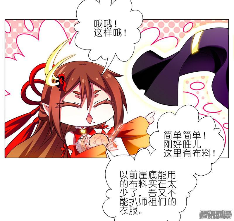 我家大师兄脑子有坑第258坑 礼物
