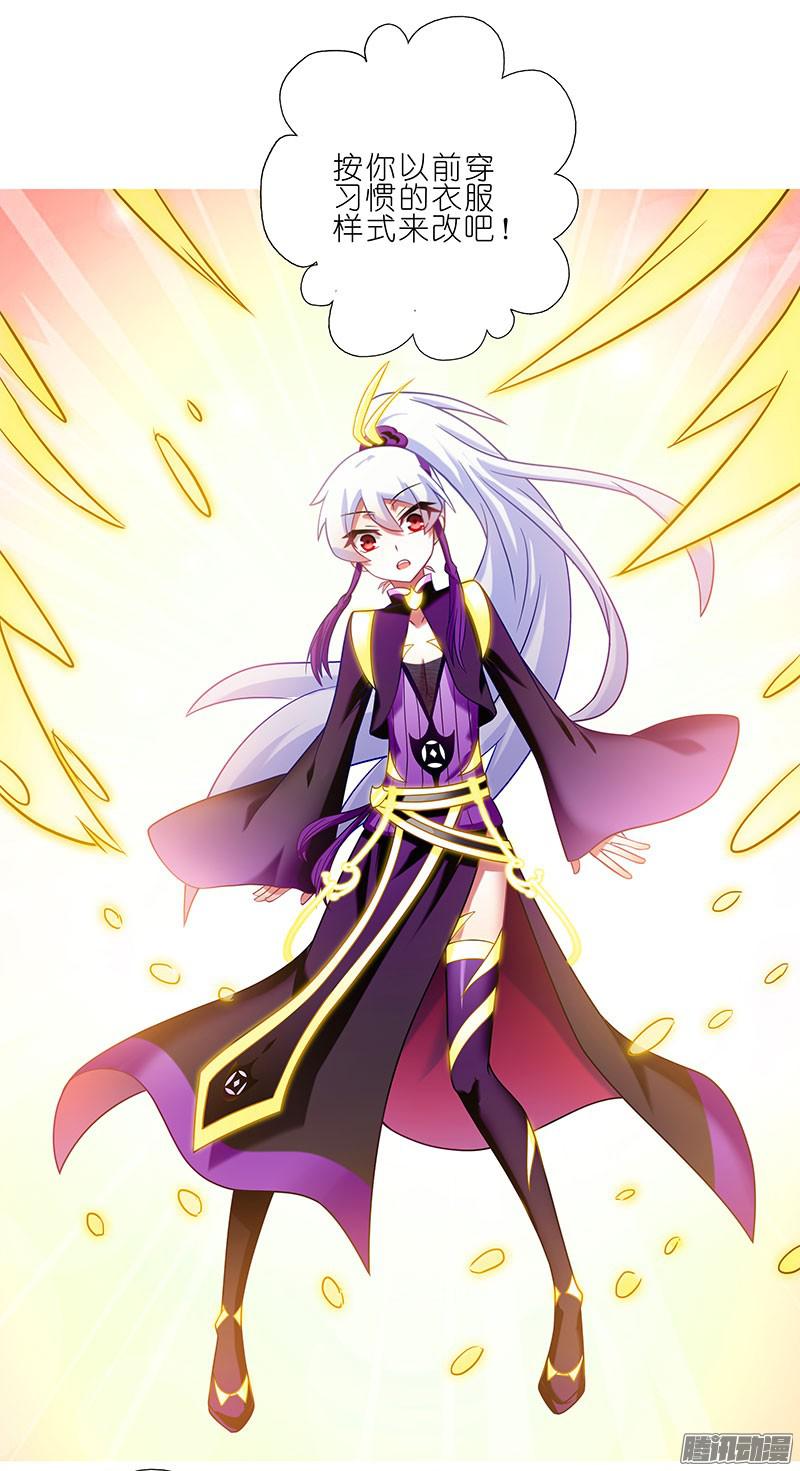 我家大师兄脑子有坑第258坑 礼物