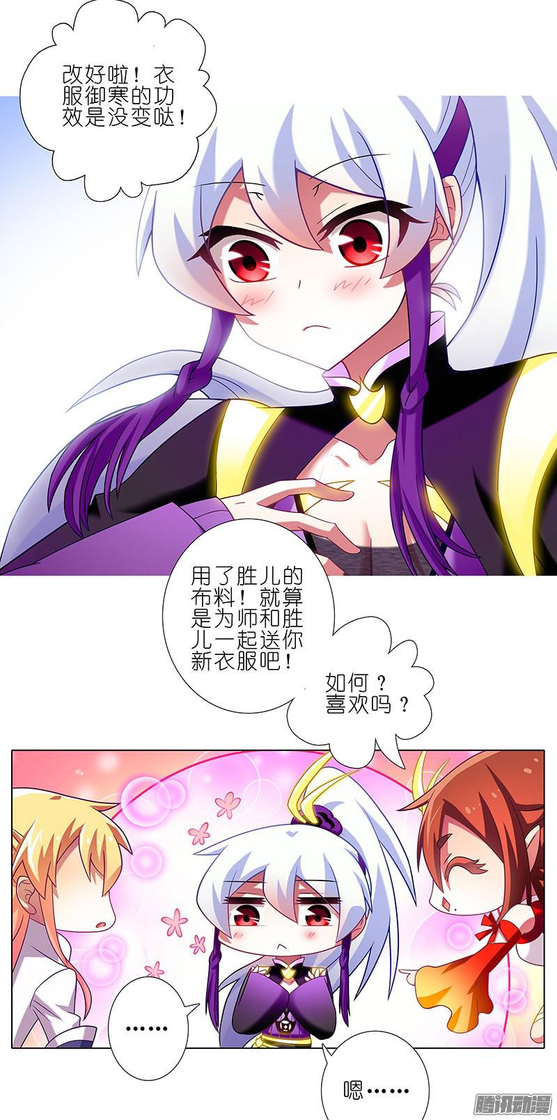 我家大师兄脑子有坑第258坑 礼物