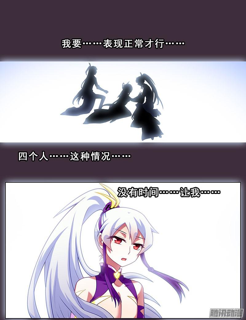 我家大师兄脑子有坑第259-260坑 硬撑