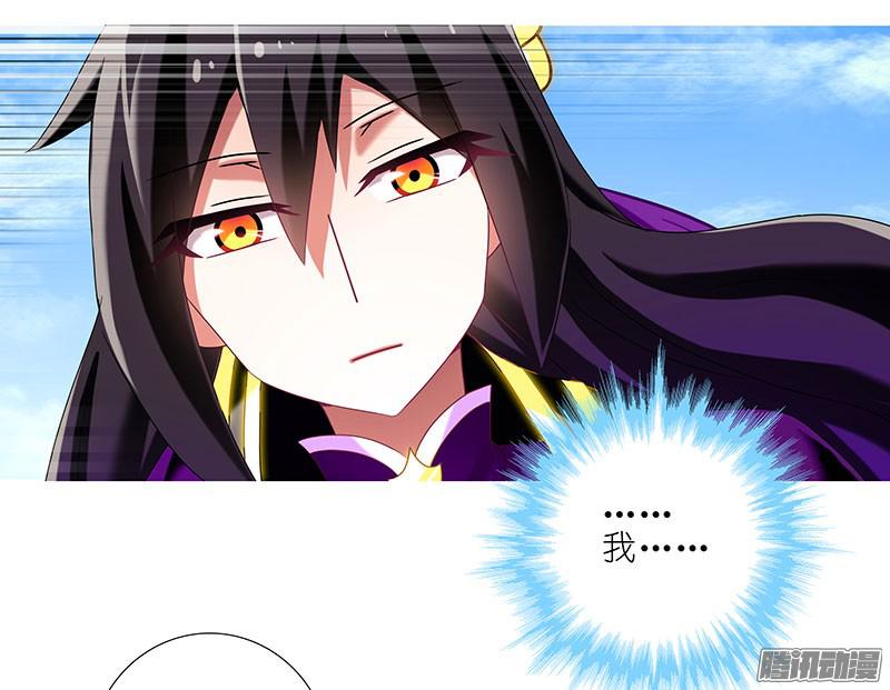 我家大师兄脑子有坑第259-260坑 硬撑