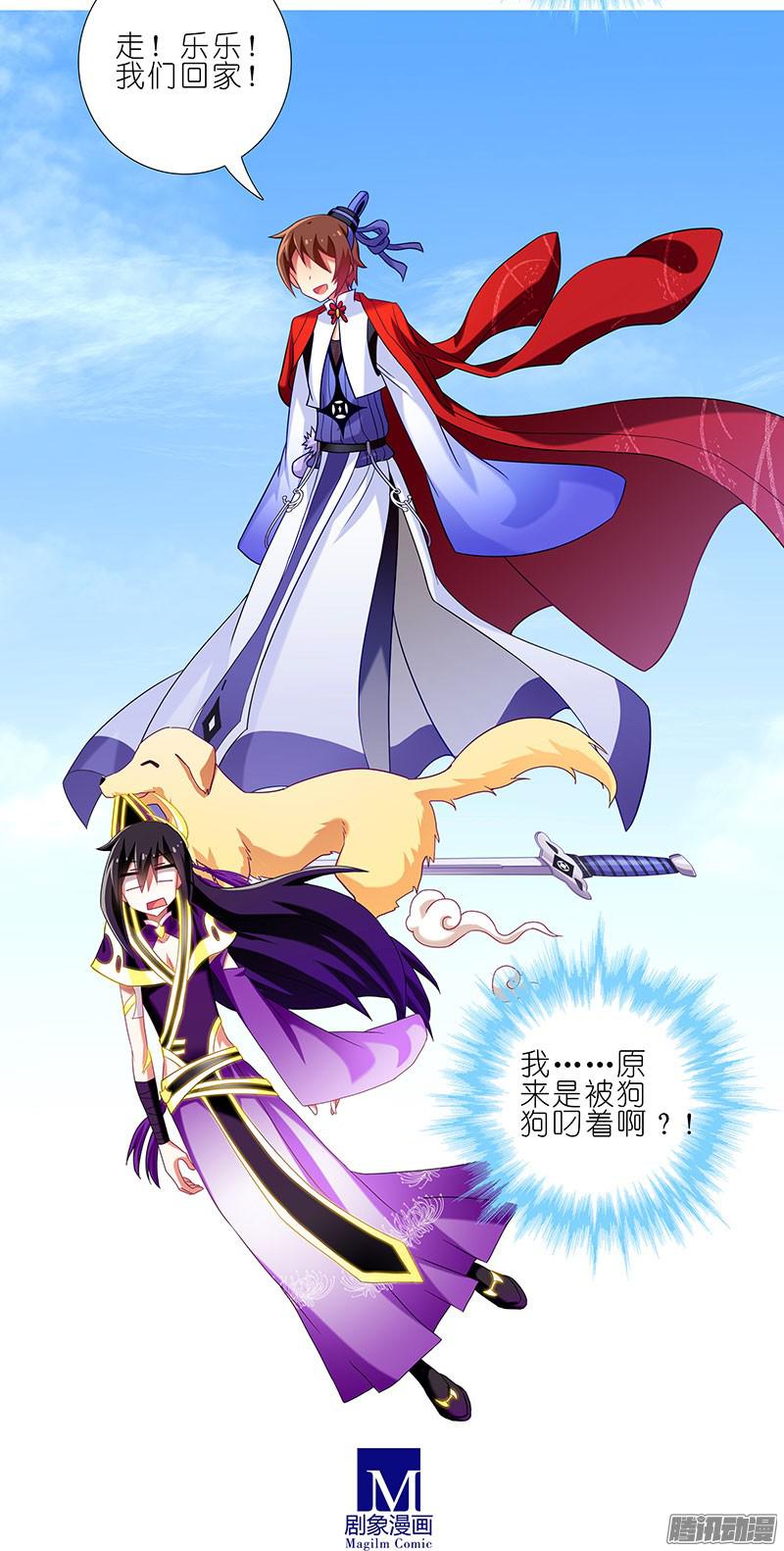 我家大师兄脑子有坑第259-260坑 硬撑