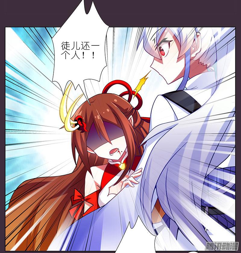 我家大师兄脑子有坑第259-260坑 硬撑