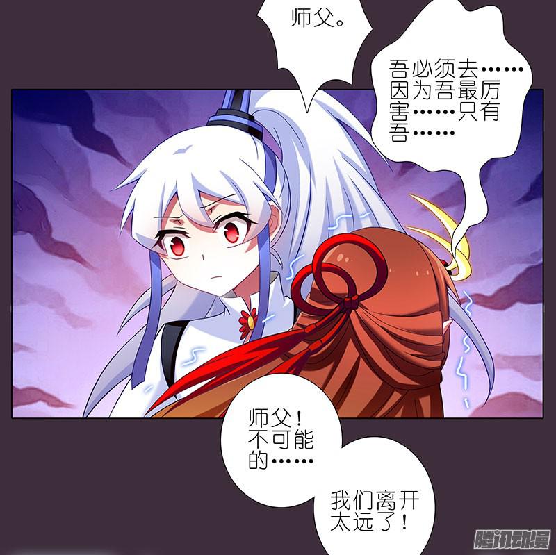 我家大师兄脑子有坑第259-260坑 硬撑