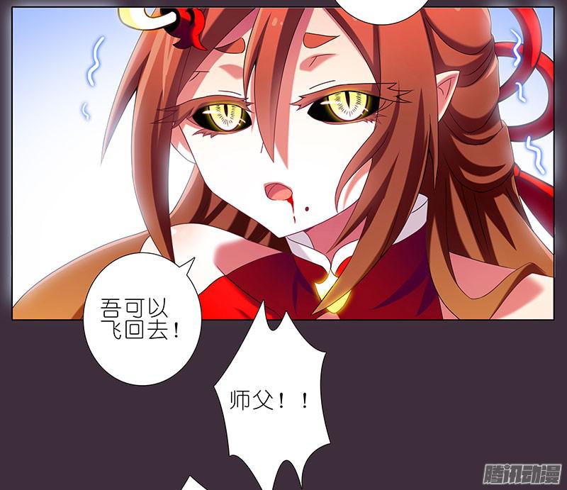 我家大师兄脑子有坑第259-260坑 硬撑