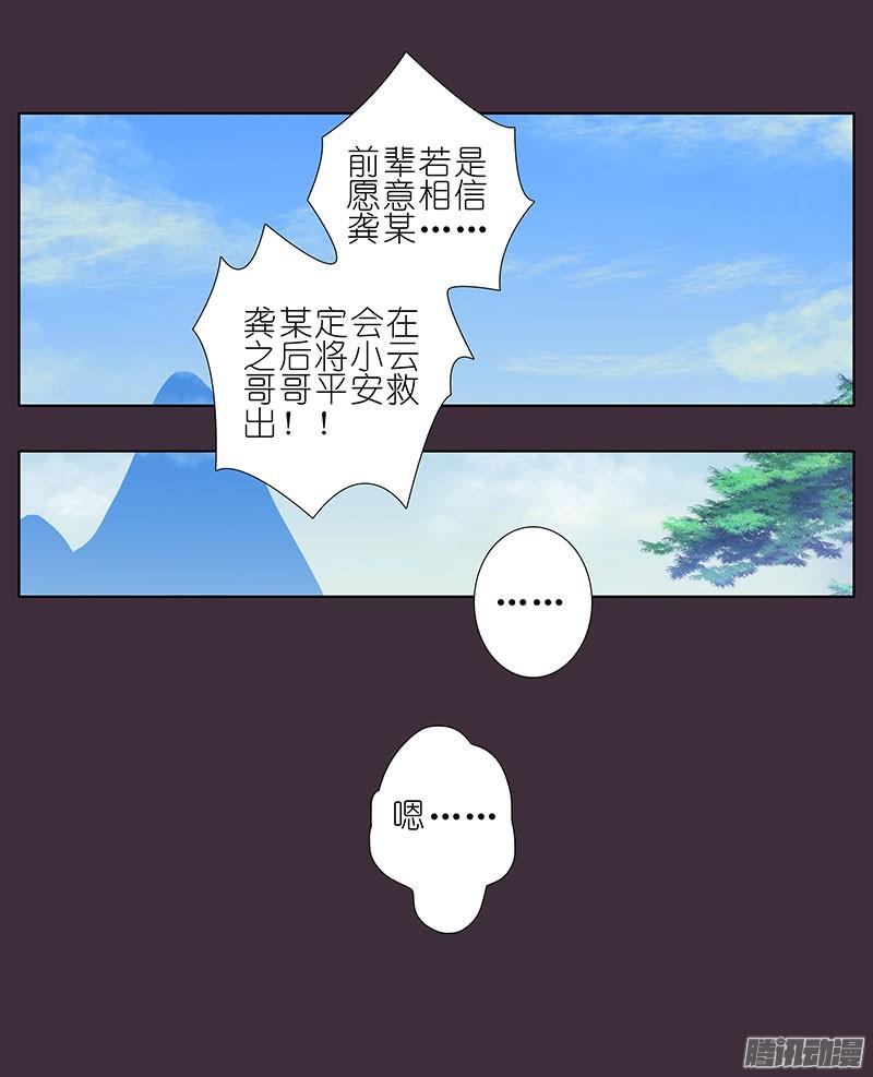 我家大师兄脑子有坑第259-260坑 硬撑