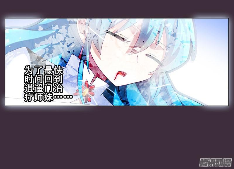 我家大师兄脑子有坑第259-260坑 硬撑