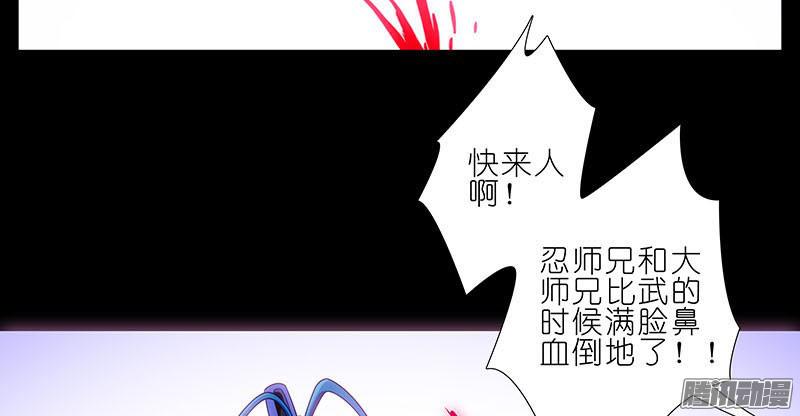 我家大师兄脑子有坑第267坑 番外 勾引一下