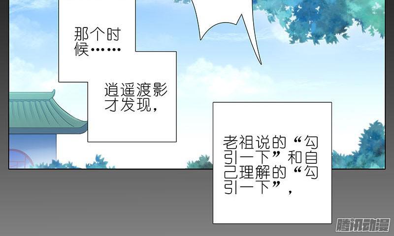 我家大师兄脑子有坑第267坑 番外 勾引一下