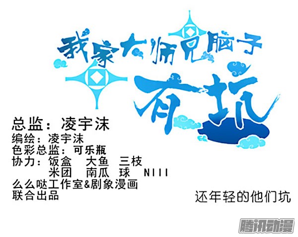 我家大师兄脑子有坑第267坑 番外 勾引一下