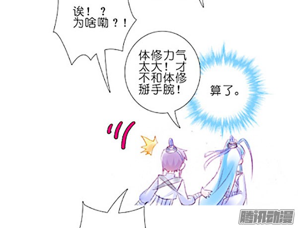 我家大师兄脑子有坑第267坑 番外 勾引一下