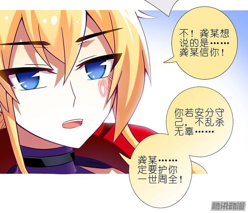 我家大师兄脑子有坑第261坑 一世周全