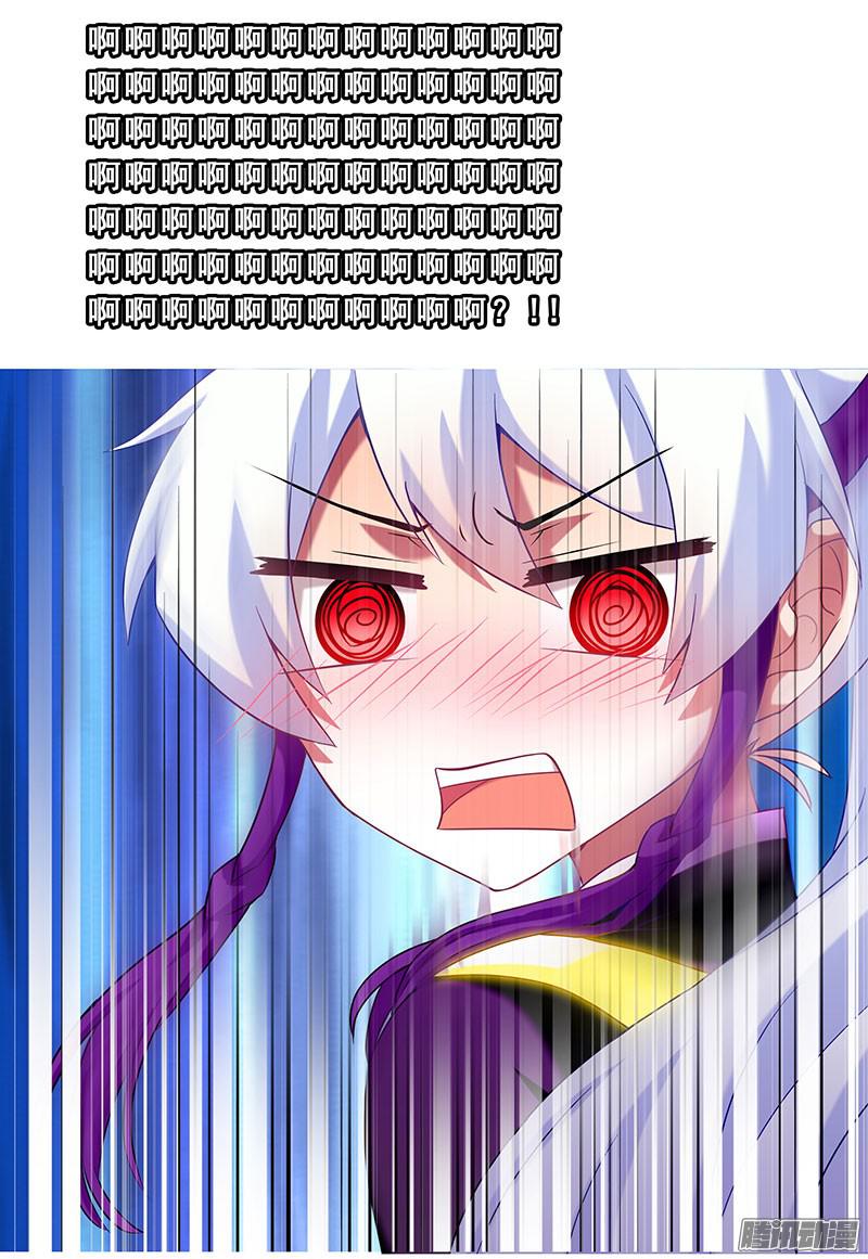 我家大师兄脑子有坑第261坑 一世周全