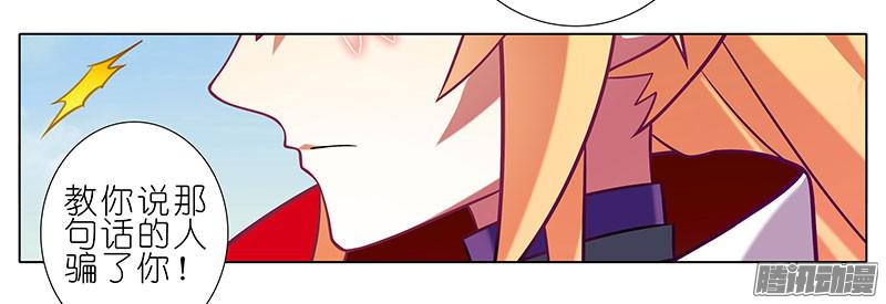 我家大师兄脑子有坑第262坑 错误