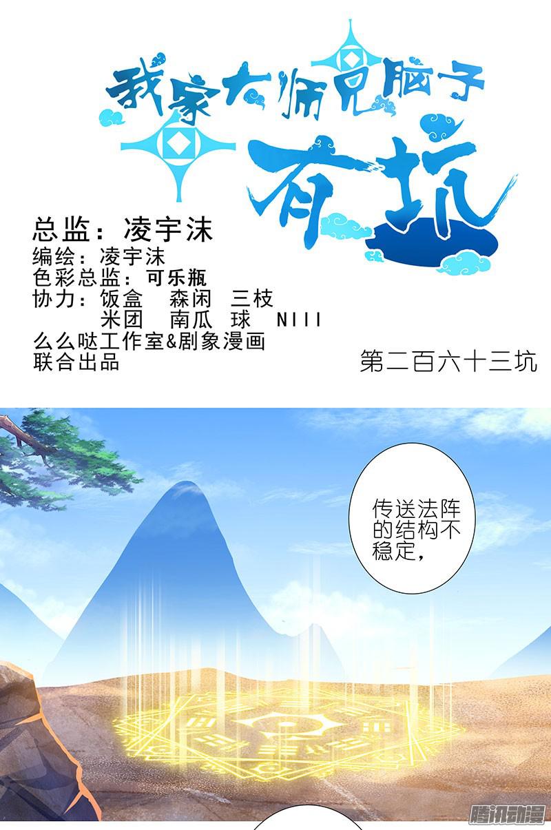 我家大师兄脑子有坑第263坑 不会忘记